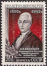 Soviet Russia - 1945-1956 Scott 1642 