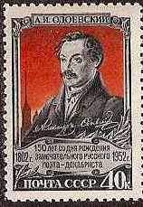 Soviet Russia - 1945-1956 YEAR 1952 Scott 1648 Michel 1651 