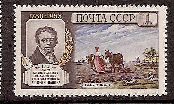 Soviet Russia - 1945-1956 YEAR 1955 Scott 1757 Michel 1782 