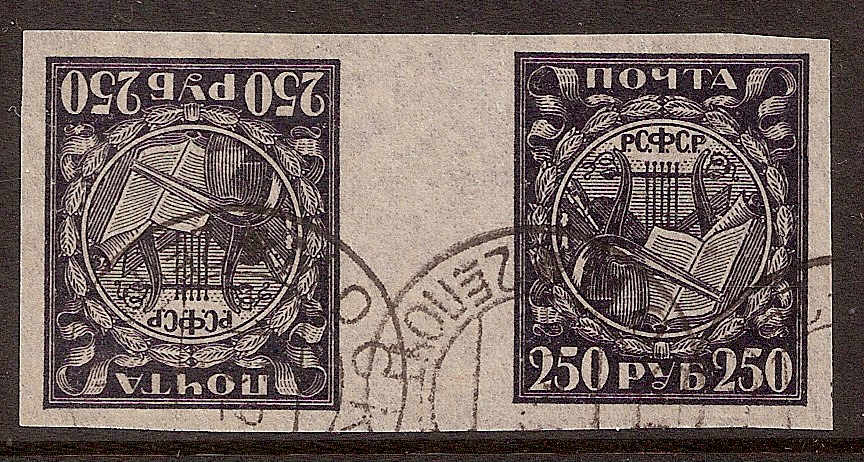 Russia Specialized - Soviet Republic 1921 First definitive issue Scott 183d 