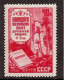 Soviet Russia - 1945-1956 YEAR 1956 Scott 1895 Michel 1905 