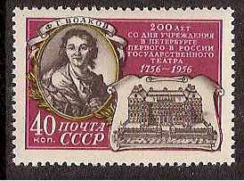 Soviet Russia - 1945-1956 YEAR 1956 Scott 1904 Michel 1906 