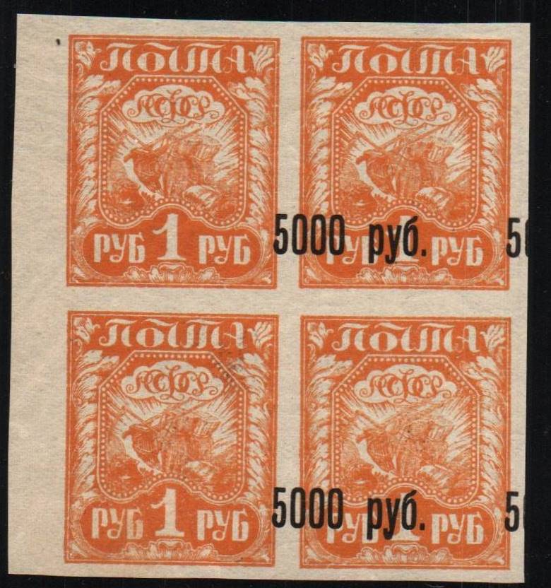 Russia Specialized - Soviet Republic Scott 191c 