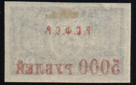 Russia Specialized - Soviet Republic Scott 199 