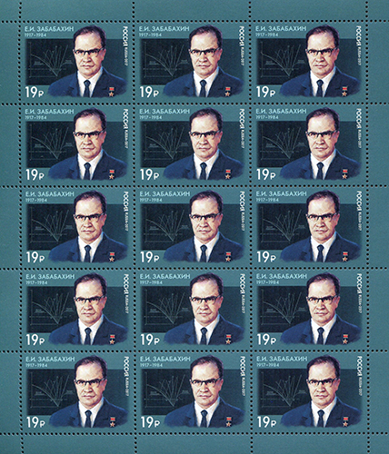 Soviet Russia - 2015+ 2017 year Scott 7802 