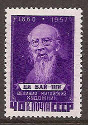 Soviet Russia - 1957-1961 YEAR 1957 Scott 2029 