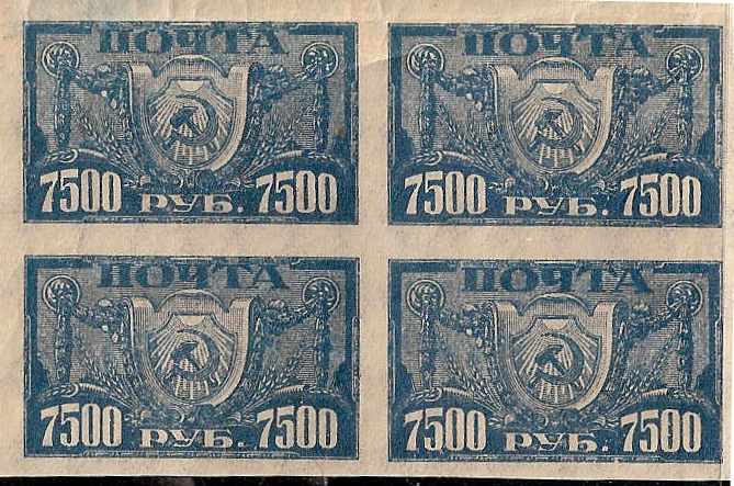 Russia Specialized - Soviet Republic Definitive issue Scott 203 Michel 178xZ 