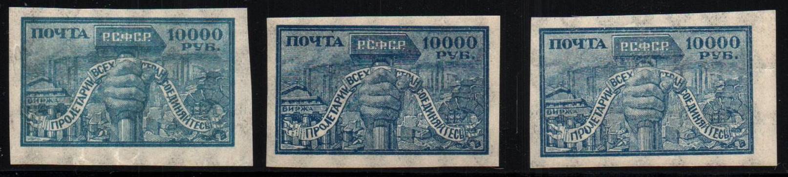 Russia Specialized - Soviet Republic Definitive issue Scott 204 Michel 179X 