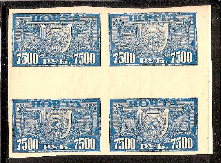 Russia Specialized - Soviet Republic Definitive issue Scott 205 Michel 178Z 