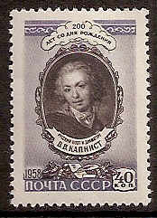 Soviet Russia - 1957-1961 YEAR 1958 Scott 2114 