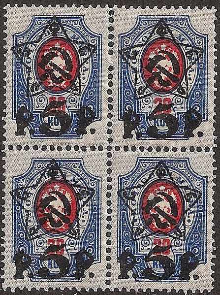 Russia Specialized - Soviet Republic 1922-3 