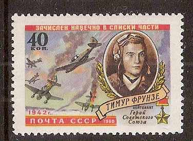 Soviet Russia - 1957-1961 YEAR 1960 Scott 2307 Michel 2322 