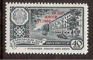 Soviet Russia - 1957-1961 YEAR 1960 Scott 2336 
