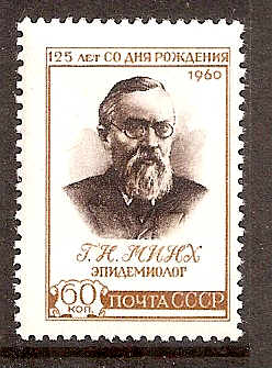 Soviet Russia - 1957-1961 YEAR 1960 Scott 2373 
