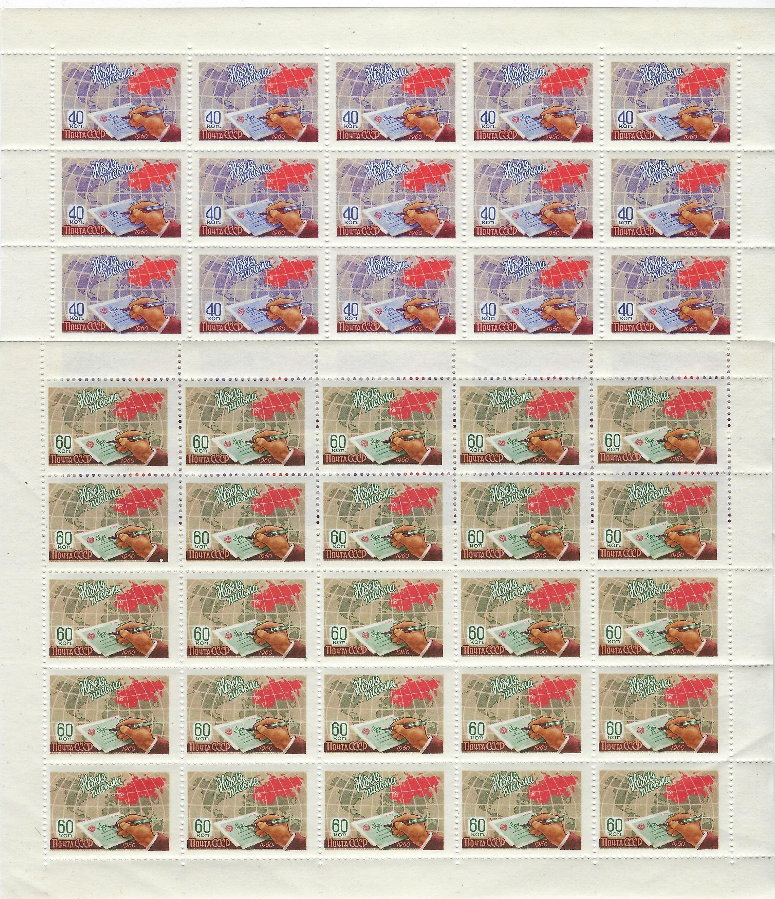 Soviet Russia - 1957-1961 YEAR 1960 Scott 2379-80 