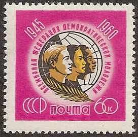 Soviet Russia - 1957-1961 YEAR 1960 Scott 2396 