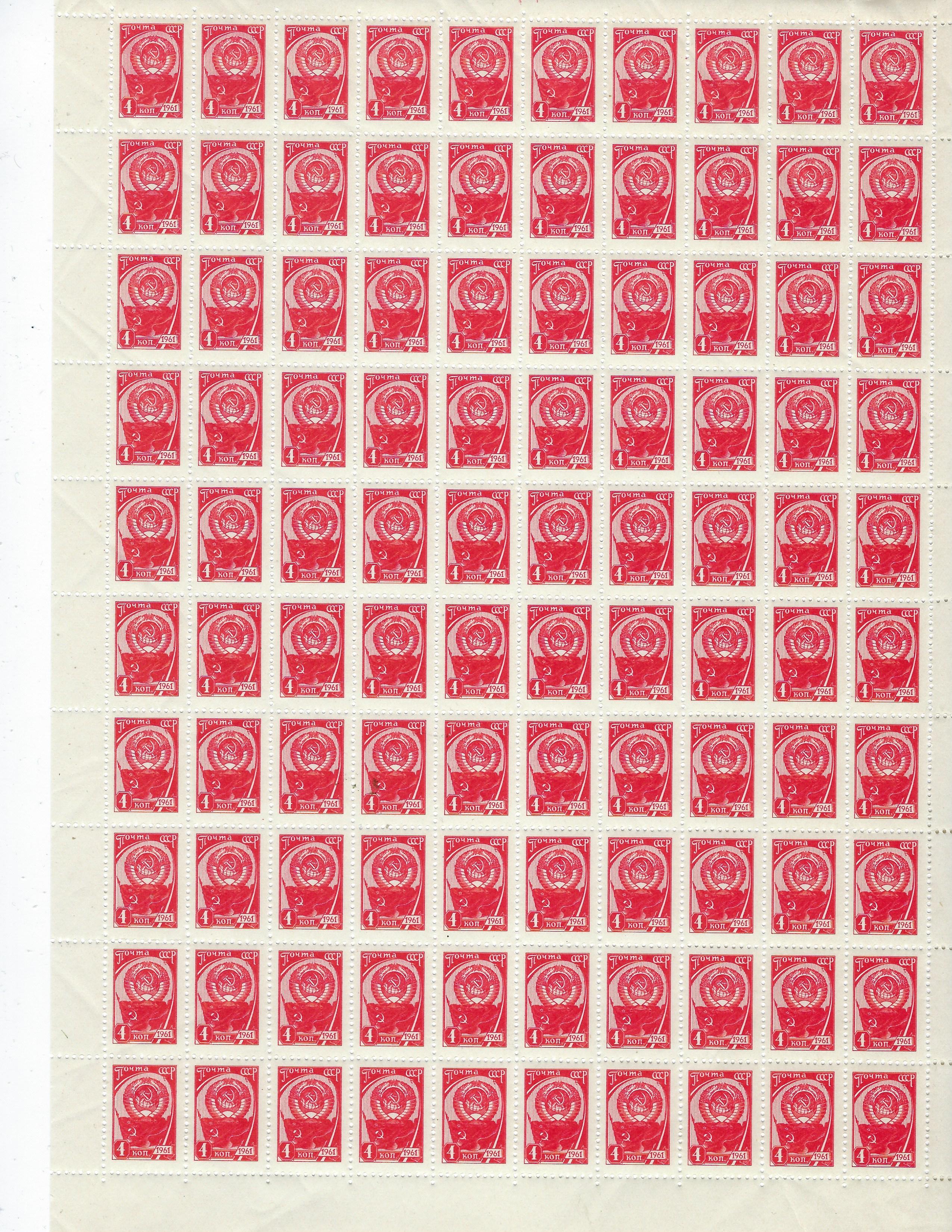 Soviet Russia - 1957-1961 Scott 2443 