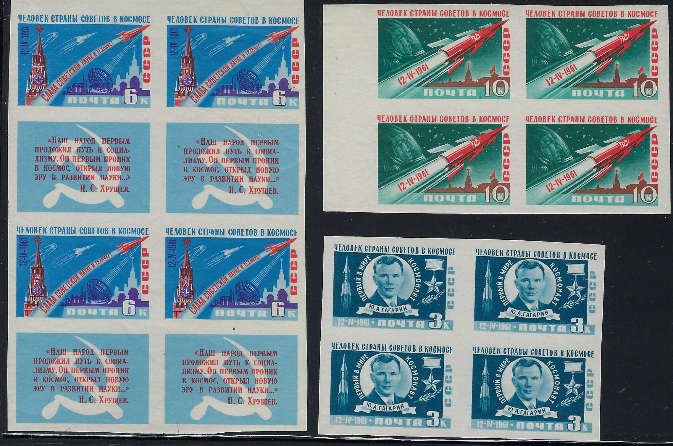 Soviet Russia - 1957-1961 REGULAR ISSUES Scott 2463-5imp Michel 2473-5B 