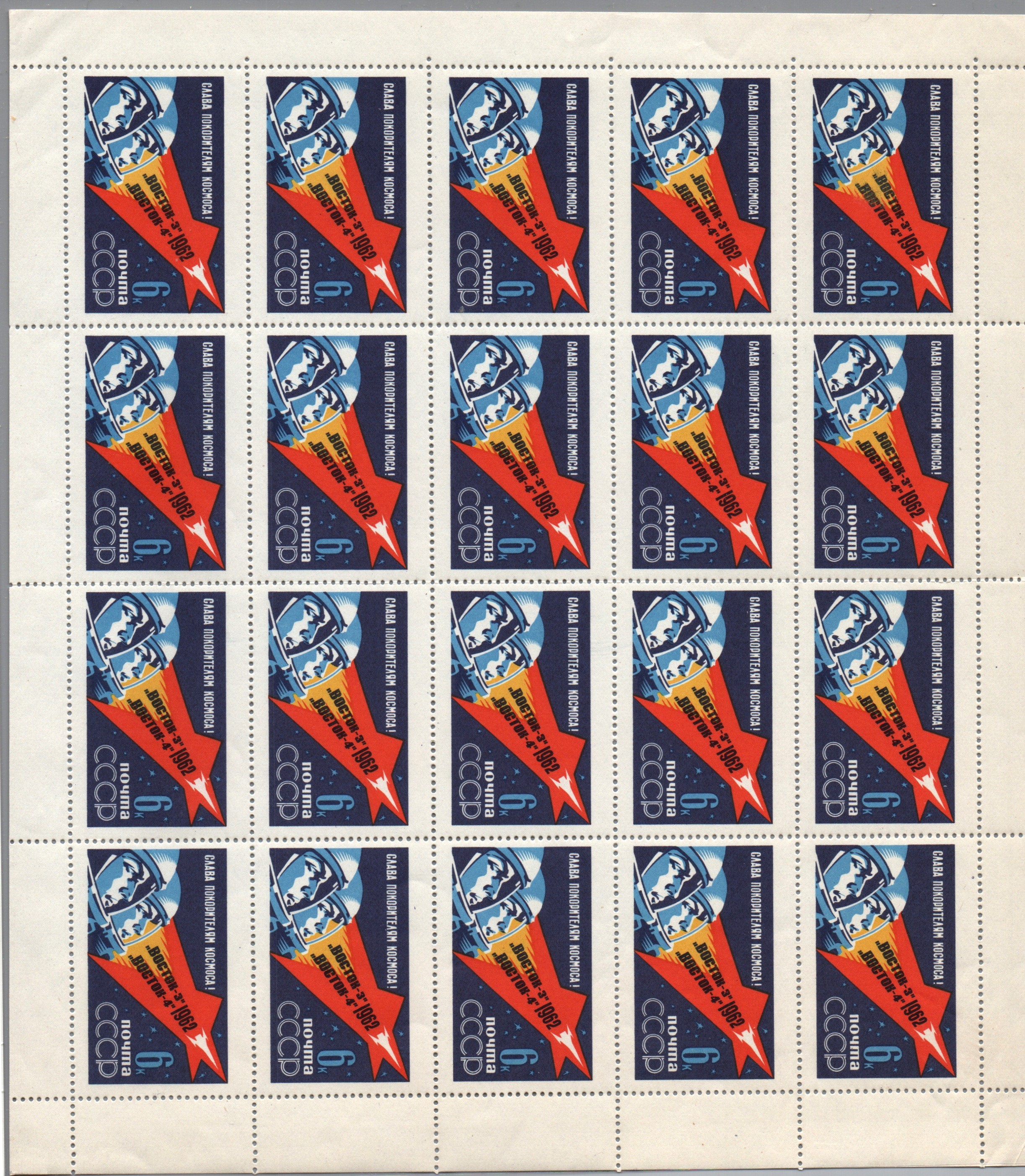 Soviet Russia - 1962  966 Scott 2629 