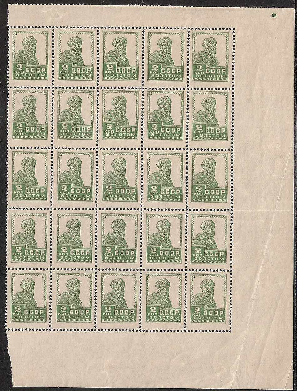 Russia Specialized - Soviet Republic Perforation 14x14.5 Scott 277 