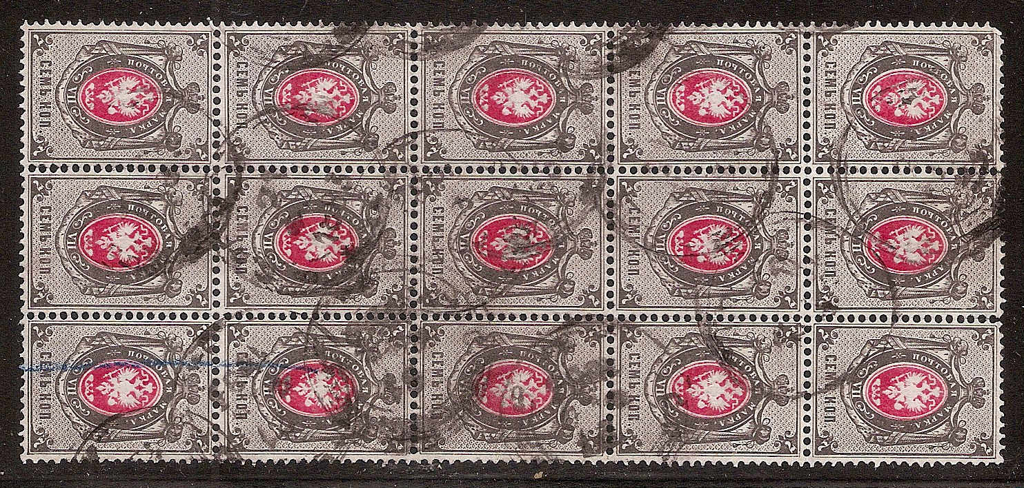 Russia Specialized - Imperial Russia 1875-9 issue Scott 27 