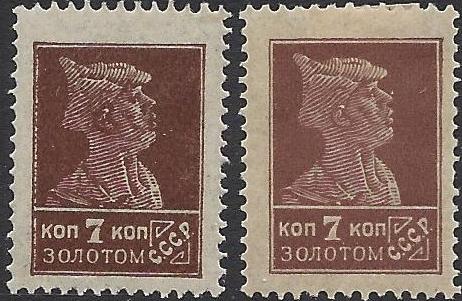 Russia Specialized - Soviet Republic Perforation 14x14.5 Scott 282 