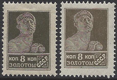 Russia Specialized - Soviet Republic Perforation 14x14.5 Scott 283 