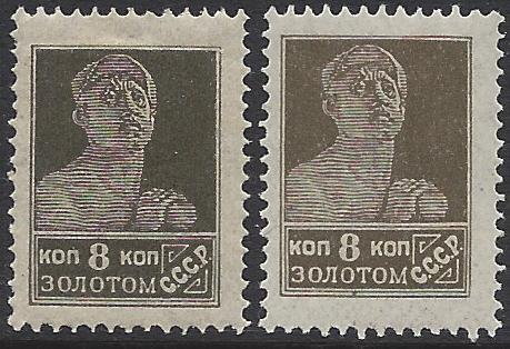 Russia Specialized - Soviet Republic Perforation 14x14.5 Scott 283 