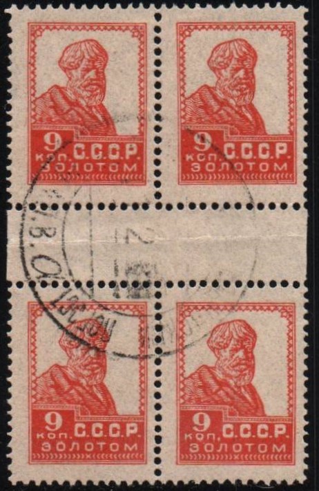 Russia Specialized - Soviet Republic Scott 284 