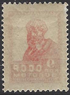 Russia Specialized - Soviet Republic Perforation 14x14.5 Scott 284 