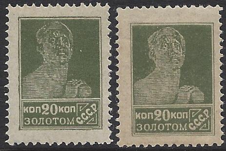 Russia Specialized - Soviet Republic Perforation 14x14.5 Scott 288 