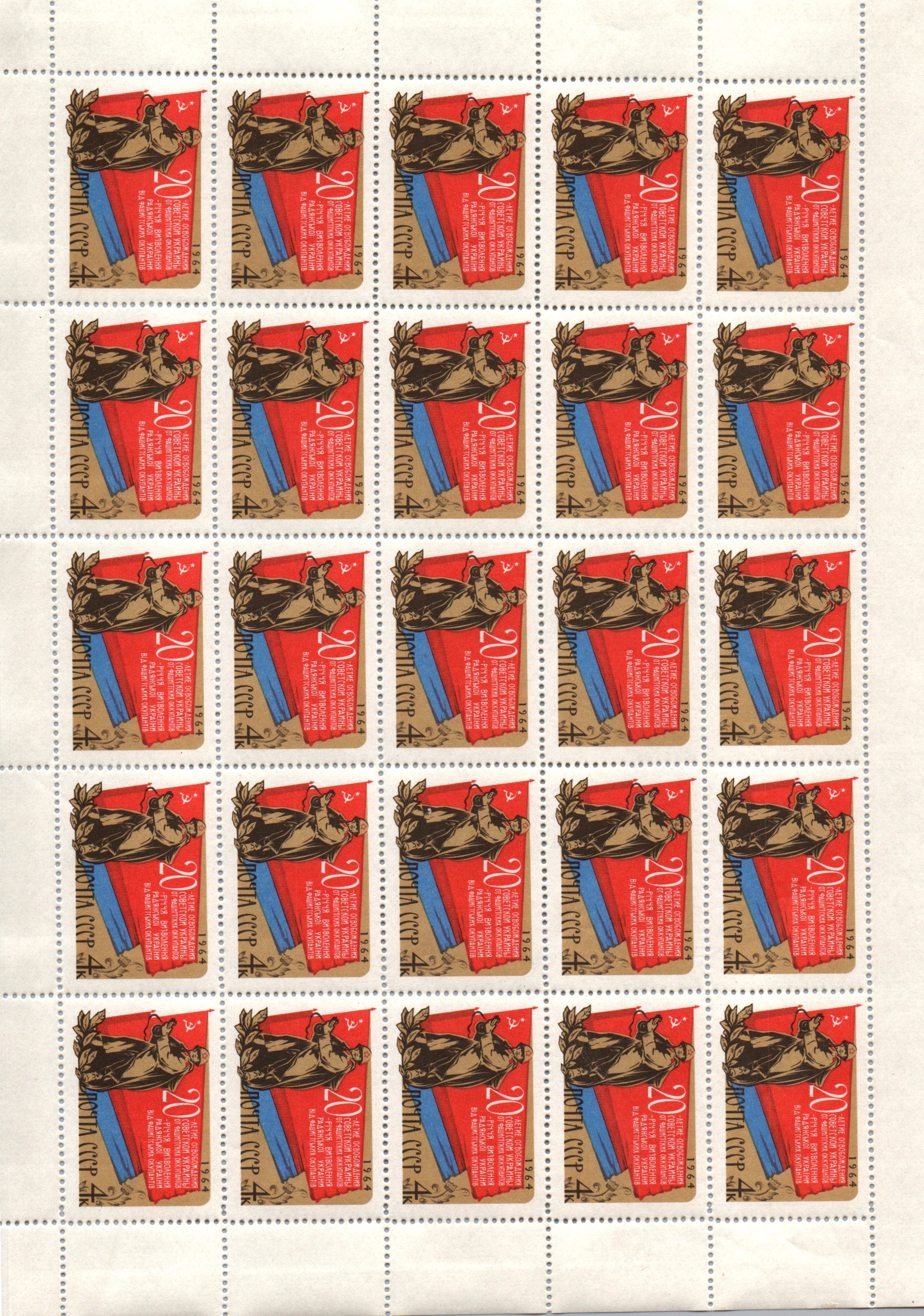 Soviet Russia - 1962  966 Scott 2947 Michel 2970 