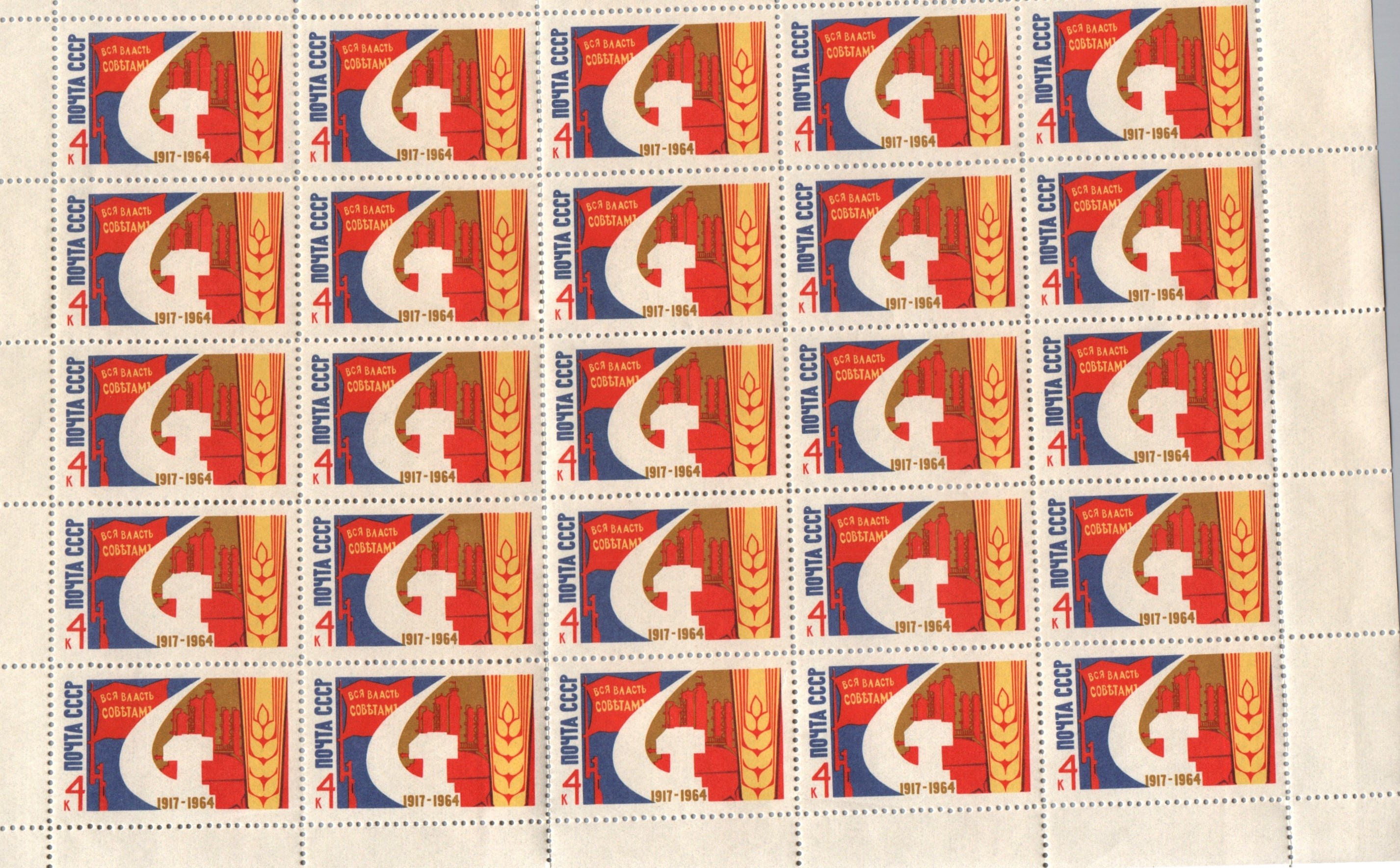 Soviet Russia - 1962  966 YEAR 1964 Scott 2951 Michel 2975 