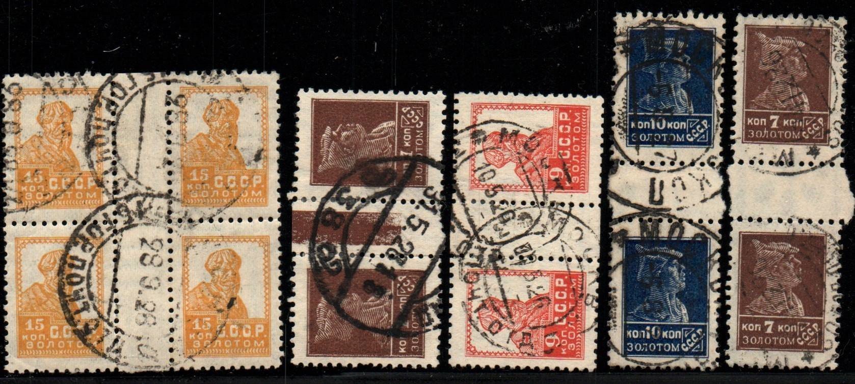 Russia Specialized - Soviet Republic Scott 310 