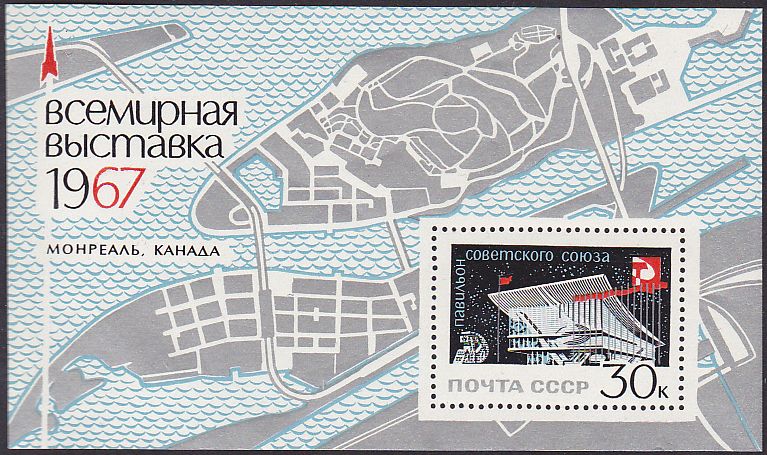 Soviet Russia - 1967-1975 YEAR 1967 Scott 3298 Michel BL45 