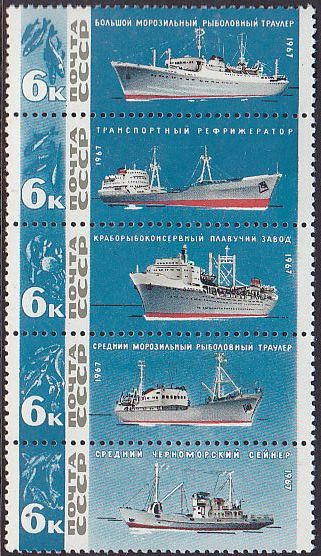 Soviet Russia - 1967-1975 YEAR 1967 Scott 3307a 