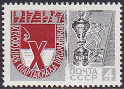 Soviet Russia - 1967-1975 YEAR 1967 Scott 3336 Michel 3356 