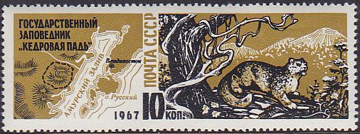 Soviet Russia - 1967-1975 YEAR 1967 Scott 3379 Michel 3400 