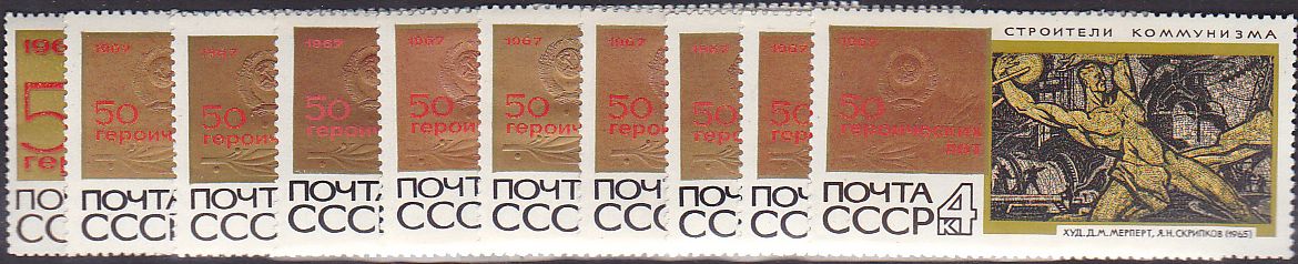 Soviet Russia - 1967-1975 YEAR 1967 Scott 3387-96 