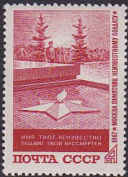 Soviet Russia - 1967-1975 YEAR 1967 Scott 3419 Michel 3434 
