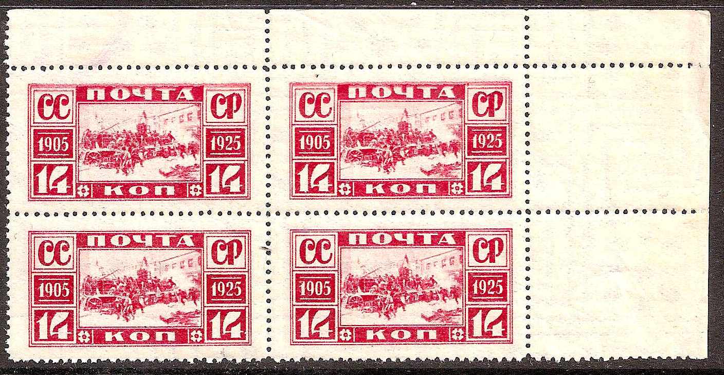 Russia Specialized - Soviet Republic Academy of Sciences issue Scott 341 Michel 304AY 