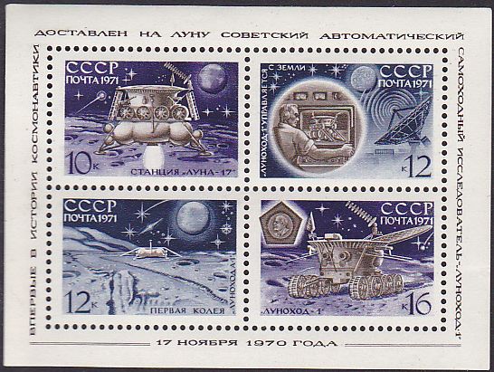 Soviet Russia - 1967-1975 YEAR 1971 Scott 3837a 