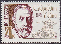 Soviet Russia - 1967-1975 YEAR 1968 Scott 3482 