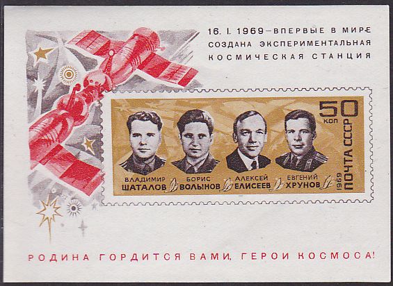 Soviet Russia - 1967-1975 YEAR 1969 Scott 3571 Michel BL54 