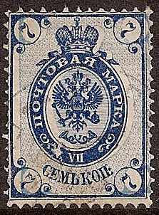 Russia Specialized - Imperial Russia 1884 issue Scott 35var Michel 33Aa.var 