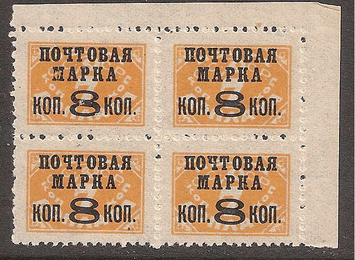 Russia Specialized - Soviet Republic Lithographed type 2, perforation 14 Scott 362 