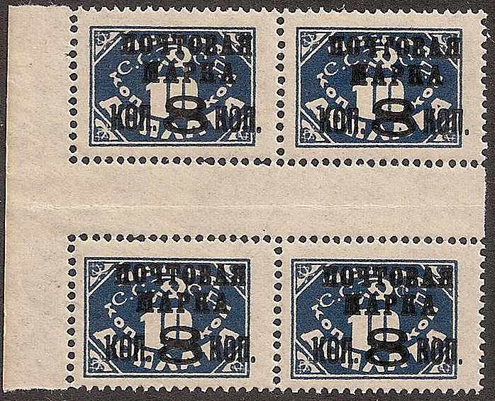 Russia Specialized - Soviet Republic Lithographed type 1, perforation 14 Scott 364 