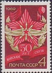 Soviet Russia - 1967-1975 YEAR 1969 Scott 3659 Michel 3686 