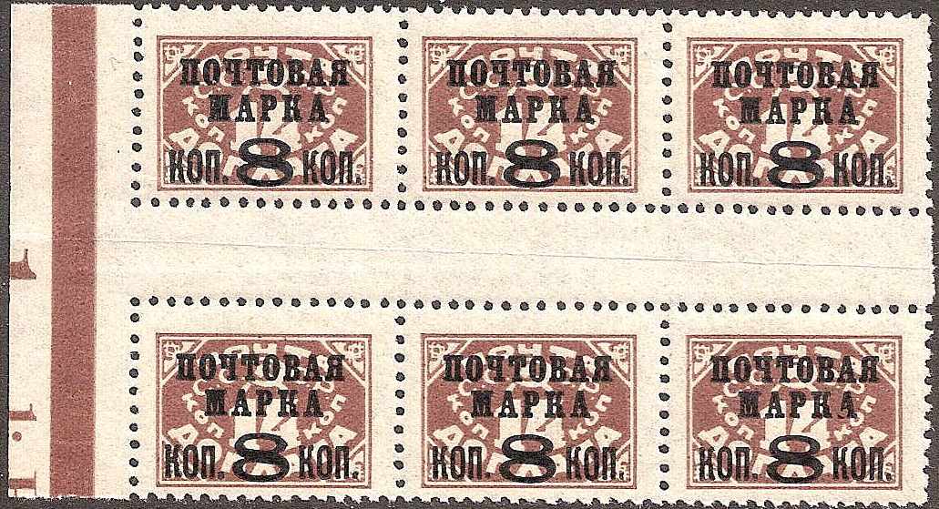 Russia Specialized - Soviet Republic Typographed type 1 Scott 365 Michel 323IIx 