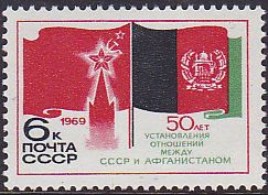 Soviet Russia - 1967-1975 YEAR 1969 Scott 3669 Michel 3696 